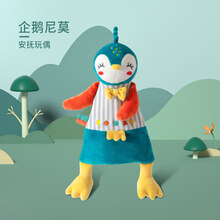 XQ安抚巾婴儿可入口安抚玩偶0-1岁宝宝睡觉神器抱睡毛绒玩具手偶 企鹅尼莫【无荧光 放心舔咬】