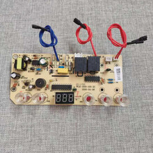 奥克斯茶吧机饮水机WLK-DSH-100配件电茶炉控制主板线路板电脑板