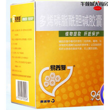 易善复多烯磷脂酰胆碱胶囊96粒熬夜保肝护肝养肝脂肪肝肝炎损伤 96粒4盒装（64天量）