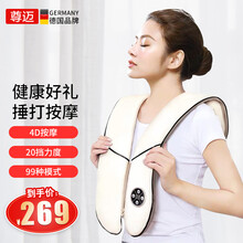 德国尊迈颈椎按摩器肩颈按摩仪护颈仪颈部背部肩周炎按摩披肩富贵包办公室肩膀多功能自动腰部按摩送亲人礼物 尊享版【4大机电+4D捶打】