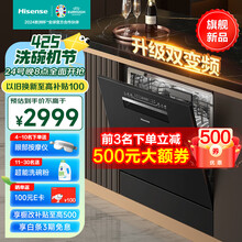 海信（Hisense）12套变频洗碗机 家用大容量灶下嵌入式 一级水效 分层洗168h储存独立热风C310Pro
