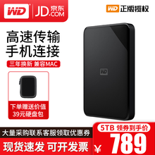 西部数据（WD）USB3.0移动硬盘1t/500g/2t/3t/4t/5t 新元素2.5英寸西数硬盘 5TB / WDBEPK0050BBK 套餐一出厂配置+硬壳包+ x硅胶套+手机直连线
