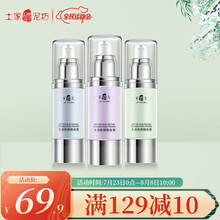 【七夕情人节礼物】土家硒泥坊隔离霜女水润保湿控油提亮裸妆打底润颜修饰肤色妆前乳 绿色