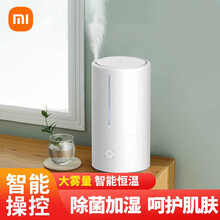 小米（MI）米家智能除菌加湿器S 卧室家用办公室桌面4.5L大雾量快加湿UV-C高效杀菌树脂滤芯 米家智能除菌加湿器S
