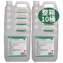 利尔康医用75%酒精消毒液75度乙醇皮肤器械物体表面环境消毒杀菌消毒便携装 75%酒精2.5L*10桶整箱
