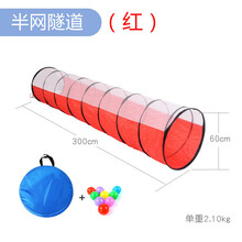 儿童阳光彩虹隧道爬行筒幼儿园感统训练器材钻洞玩具宝宝室内帐篷 3米半网隧道(红色)【收纳袋】