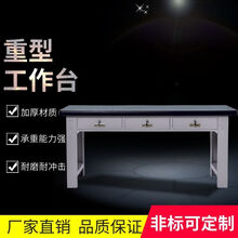【挽枫】工作台打包操作台工厂流水线检验工作桌防静电工作台JD002 横三抽1800*750*800