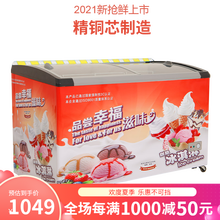 妮雪超市冰柜商用展示柜卧式冰柜商用冷柜冷藏冷冻柜雪糕柜保鲜柜冰糕柜冰淇淋柜圆弧玻璃 298雪糕柜贴画版【铜管新款带价格条】