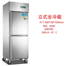 新款四门冰箱商用冷柜冷藏冷冻双温厨房立式保鲜四开门冰柜大容量 双门全冷藏