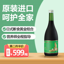 日本进口大和酵素雅蔓多综合果蔬发酵浓缩原液孝素 720ml