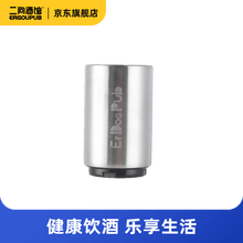 【二狗酒馆】 懒人无痕开瓶器/不锈钢冰粒/不锈钢杯 二狗极物系列 不锈钢无痕开瓶器