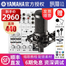 YAMAHA 雅马哈声卡调音台AG06手机K歌主播直播套装 电脑录音配音混音游戏麦克风设备全套 AG06搭配铁三角AT2050话筒套装