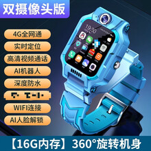 小天才官方儿童电话手表d3q1同款4G通gps精准定位多功能防水智能视频通话男女孩学生适用华为手机 冰雪蓝+16G内存+视频+双摄+360旋转+人脸+