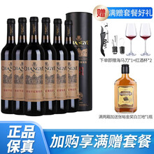 张裕红酒 特选级圆筒 赤霞珠干红葡萄酒 六瓶整箱