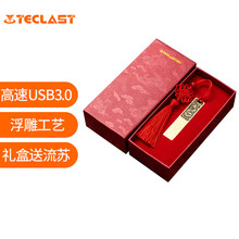 台电（Teclast）64GB USB3.0 U盘 金属原创中国风 龙凤传承系列 创意礼品优盘 古铜色 礼盒装