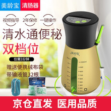 美龄宝 家用排便清肠器 肠道水疗仪 医用灌肠器洗肠器 润肠通便老人便秘 YST615套餐（带32根管）