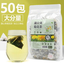 50小包蒲公英菊花茶三角茶包金银花茶组合养生茶叶清去肝清降热解祛火毒袋泡茶