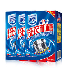 家安洗衣机槽清洁剂125g*3袋 滚筒波轮洗衣机清洁除垢剂 非泡腾片 洗衣机槽清洁剂9包