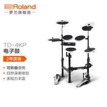 罗兰（Roland）TD-4KP 电子鼓便携式成人儿童初学者入门练习架子鼓家用 TD-4KP+三件套赠品
