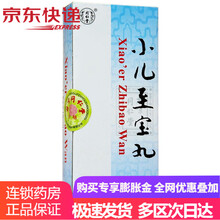 同仁堂 小儿至宝丸 1.5克x10丸/盒 1盒装