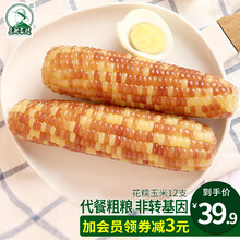 东北农嫂 糯玉米 甜糯玉米棒 真空香粘玉米300g\/袋 花糯玉米6袋12支