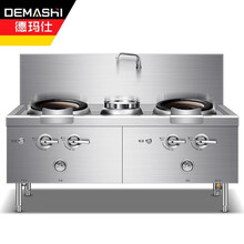 德玛仕（DEMASHI）商用电磁炉 大锅灶猛火灶单位学校食堂 R5 广式膛砖（工程款 双头单尾1.5米长）