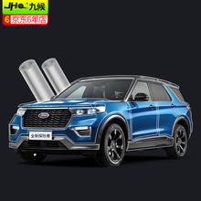九猴 福特探险者隐形车衣 17-2021款猛禽F150车衣贴膜 漆面保护膜 TPU车衣透明贴膜 尼克TPU隐形车衣：TPU系列【S80】 福特猛禽