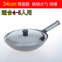 炒锅不粘锅铁锅炒锅炒菜锅大马勺锅熟铁锅家用无涂层不粘锅无油烟厨师锅明火燃气灶煤气灶通用圆底锅锅具炊具 34特厚铁柄炒锅+不锈钢盖
