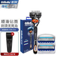 吉列（Gillette） 吉列锋隐致顺剃须刀手动锋速5层刀片剃须刮脸刮胡刀刀头刀架 锋隐致顺 1刀架2刀头