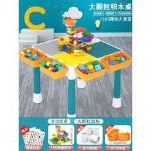 生日礼物儿童多功能积木桌子力拼装玩具台男孩女孩系列宝宝大颗粒积木兼容乐高抖音网红同款 大颗粒积木桌+105滑道