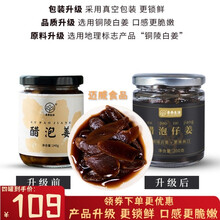 寻养生活醋泡姜片 200g/罐 仔姜铜陵白姜醋泡生姜嫩姜片  收货后冷藏保存3-5天后食用 口感更佳 4瓶装（更划算）