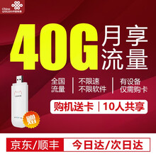 【送流量卡】联通5G手机随身WiFi无线路由器 不限速流量卡全网通免插卡移动车载上网宝不限量无线上网 U3【全网通4G路由器+联通月享50G卡】超值卡
