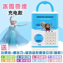 【七夕礼物】小猪佩奇存钱罐 儿童超大号防摔指纹储钱罐智能卡通网红密码箱女孩【京闪配送】 冰雪奇缘/蓝【充电款】