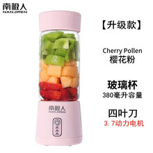 南极人榨汁机家用水果小型迷你便携式电动多功能搅拌炸果汁榨汁杯 N5升级款-4叶刀 樱花粉