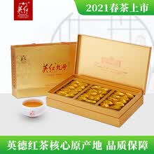 春茶【英红官方旗舰店】英红九号英德红茶浓香型茶叶小袋装 中秋节送人礼盒装150g送礼佳品YH059