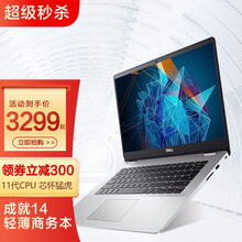戴尔（DELL）2021款14英寸成就3400超极学生网课办公女生轻薄手提笔记本电脑 11代i3-1115G4 UHD核显 8G内存 256GPcie固态硬盘 限量版