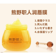 熊野职人唇膜唇蜜淡化唇纹唇部护理保湿滋润补水润唇膏 10g