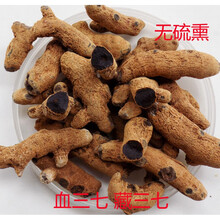 康中尊西藏特产藏血三七500克 雪三七 藏三七无硫熏 泡酒料