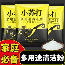 柠檬酸除垢剂 去水垢清洁剂 祛茶垢水壶茶杯茶具家用多用途清洗剂 2瓶装+20包清洁小苏打