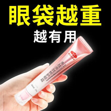 【广药白云山】多肽多效修护眼霜去眼袋去黑眼圈细纹消除去脂肪粒淡化抗皱纹提拉紧致男女士通用兰本诗 1支体验装25g