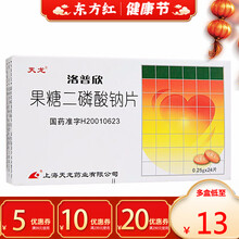 洛普欣果糖二磷酸钠片24片治疗心肌缺血的药供血不足磷酸纳心脏心机二林酸钠国呐胶囊补磷 5盒装：￥14/盒，省10