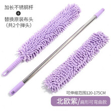 静电除尘掸子 鸡毛掸子可伸缩天花板蜘蛛网清洁扫灰神器家用大扫除掸子 北欧紫共2个头（可弯曲+加长杆）