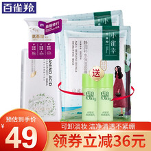百雀羚洗面奶 氨基酸洁面乳美丽修行千人定制款 深层清洁卸妆泡沫绵密收缩毛孔温和控油去黑头补水保湿官网 188ml