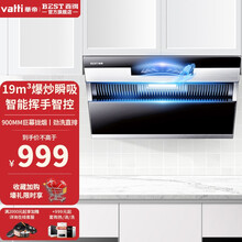 华帝 百得（BEST）抽油烟机  大吸力 油烟机吸油烟机 脱排 一级能效 智能触控 家用侧吸式 E111C