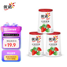 优诺（yoplait）优丝果粒草莓味酸奶135gx3杯 家庭分享装 低温酸牛奶 风味发酵乳