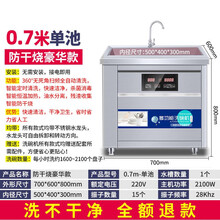(京选好货)餐饮商用洗碗机大型超声波洗碗机商用全自动大容量酒店饭店刷碗大型清洗机迈森睿厨 防干烧豪华款-0.7米单池（升级液晶屏）