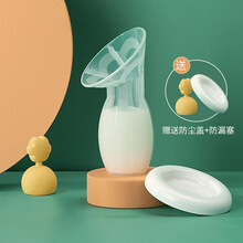 接奶神器硅胶母乳收集器手动吸奶器产妇漏奶静音集奶器集乳器 【赠防漏塞+防尘盖】款式二