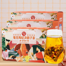 北京同仁堂菊花决明子茶枸杞金银花牛蒡根茶熬夜养生茶包组合型袋泡三角茶包 三盒 男女士养生花草茶