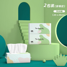 一次性洗脸巾抽取式纯棉化妆棉卸妆棉干湿两用洁面巾纸擦脸毛巾 实惠2包【珍珠20*20】共200片
