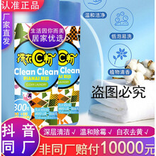 洗衣cc粉偏爱日记抖音同厂彩漂粉爆炸盐洗衣活性酶去黄增白手洗 6瓶洗衣CC粉【钜划算】